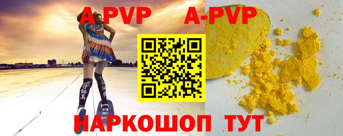 APVP VHQ  Чистополь  А ПВП мука 