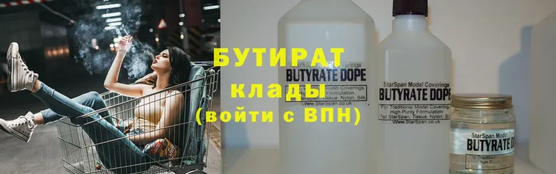 Бутират GHB  Чистополь 