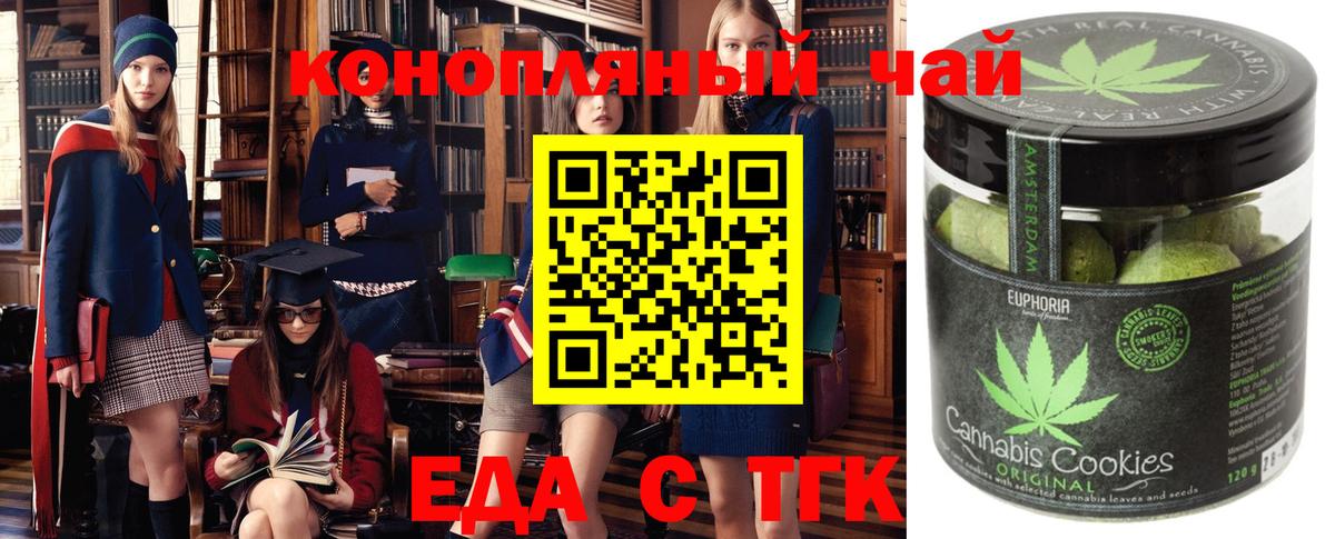 Cannafood конопля  Чистополь 