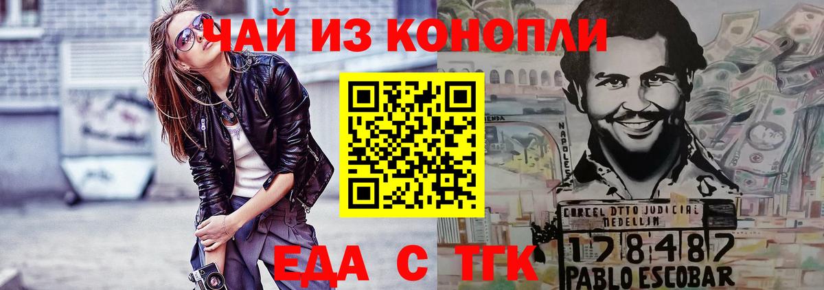 Печенье с ТГК марихуана  Вход с VPN  Чистополь 