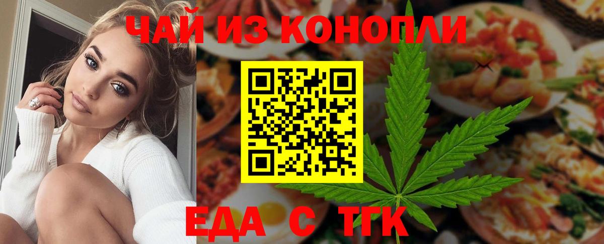 Печенье с ТГК марихуана Чистополь