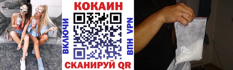 Кокаин VHQ  закладки  Чистополь 