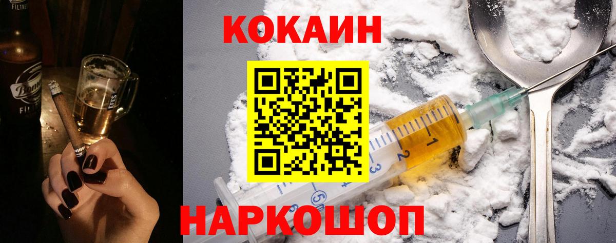 Чистополь  магазин продажи   Вход с VPN  Cocaine  КОКАИН Fish Scale  COCAIN 99% 