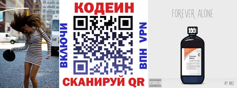 Кодеиновый сироп Lean Purple Drank  Чистополь 