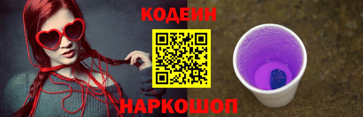 Кодеиновый сироп Lean напиток Lean (лин)  Кодеиновый сироп Lean напиток Lean (лин)  Чистополь  Вход с VPN 