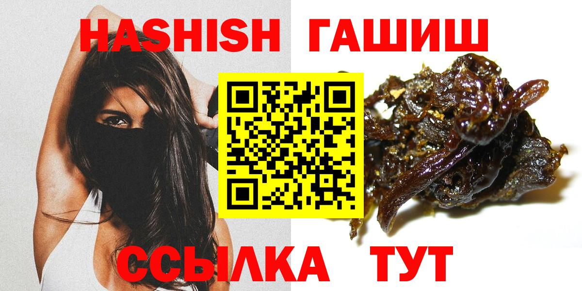 ГАШИШ гашик Чистополь