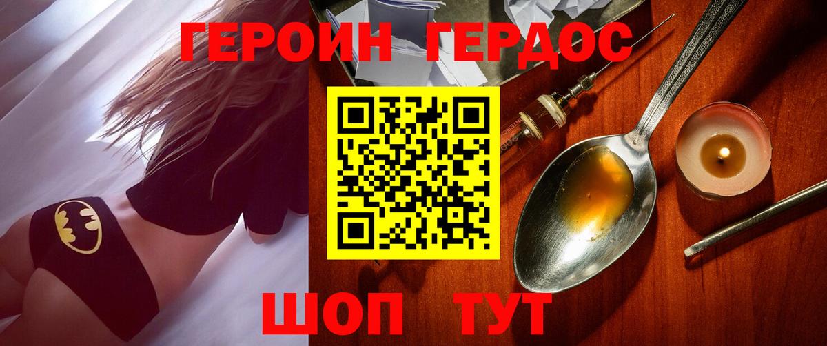 Героин гречка  ГЕРОИН  Чистополь 