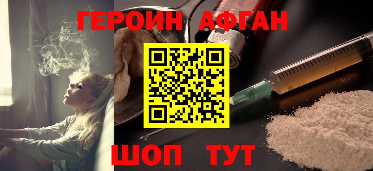 ГЕРОИН  ГЕРОИН белый  Вход с VPN  Чистополь 