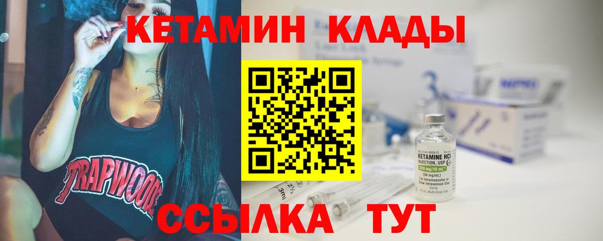 Кетамин VHQ  Чистополь 