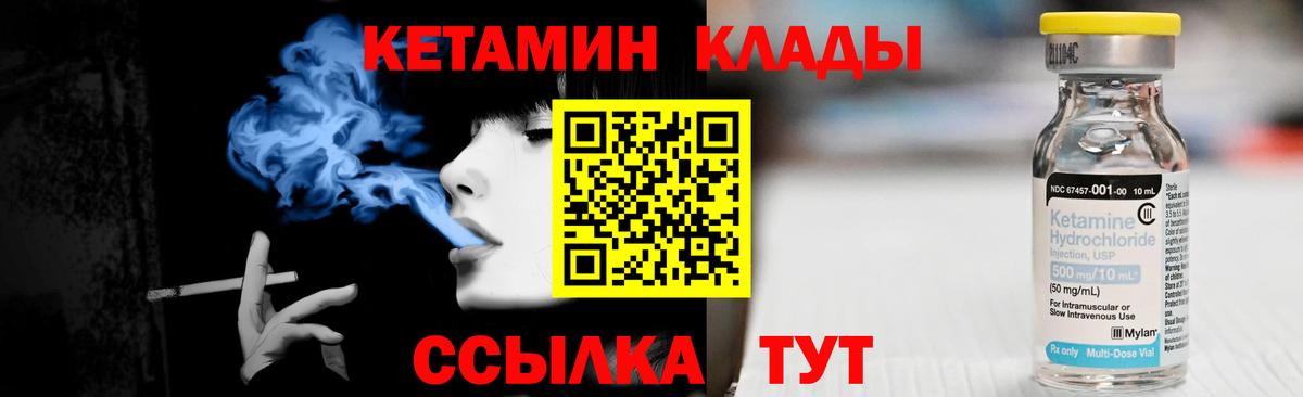 Кетамин VHQ  КЕТАМИН VHQ  mega онион  Чистополь  Вход с VPN 
