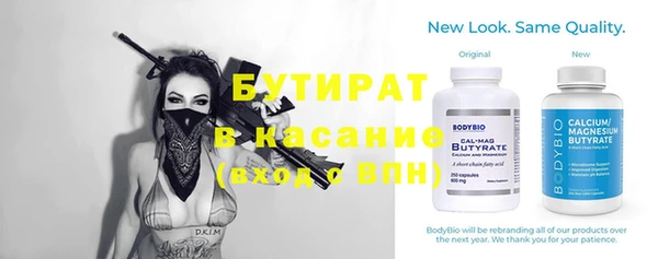 бутират Надым