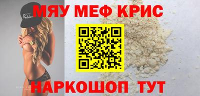 мяу мяу мука Волжский