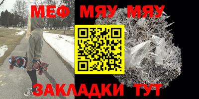 метамфетамин Волгодонск