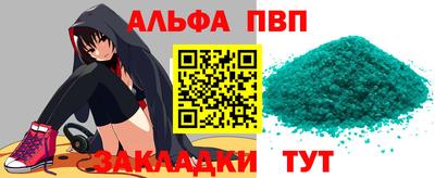 метамфетамин Волгодонск