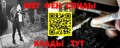 метамфетамин Волгодонск