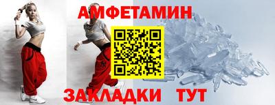 метамфетамин Волгодонск
