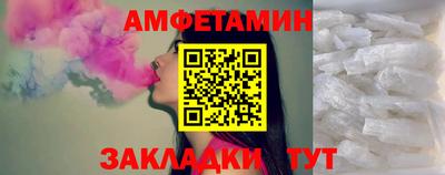 метамфетамин Волгодонск