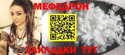 мяу мяу мука Волжский
