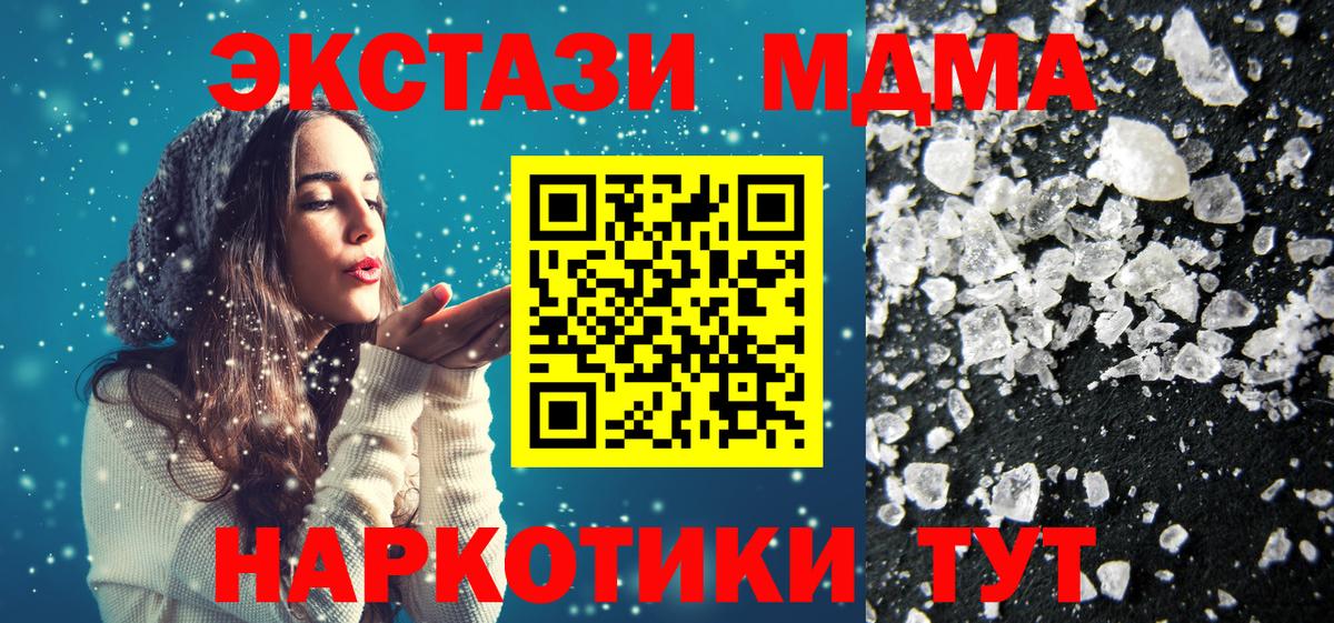 МДМА Molly  MDMA  МДМА crystal  Чистополь  Вход с VPN 