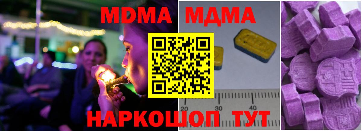 MDMA кристаллы  Чистополь 