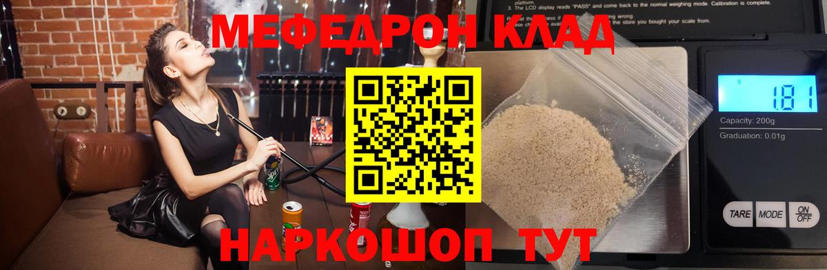 МЕФ  Чистополь  omg зеркало  МЯУ-МЯУ кристаллы 