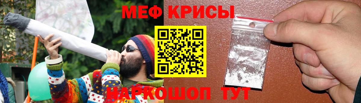 МЯУ-МЯУ мука  Вход с VPN  Мефедрон VHQ  МЕФ  Чистополь 