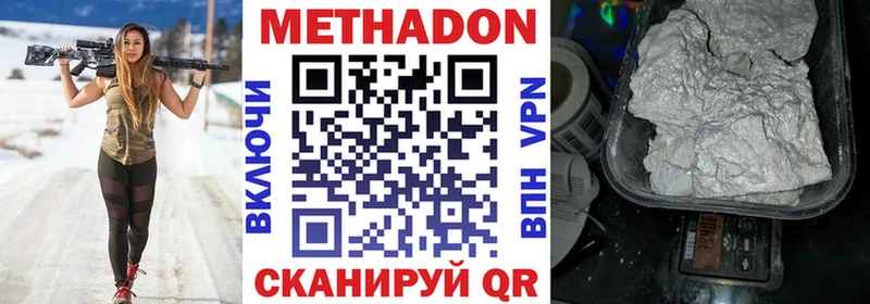 МЕТАДОН белоснежный Чистополь
