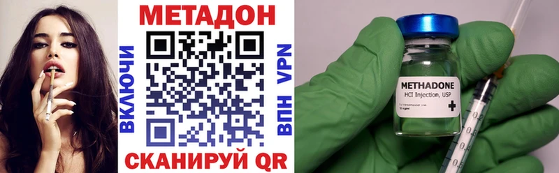 Метадон VHQ  Чистополь 