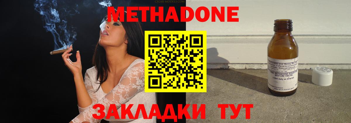 Метадон methadone  МЕТАДОН VHQ  Чистополь 