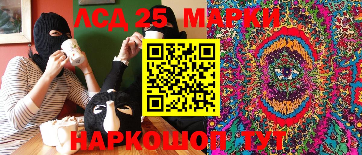 Марки 25I-NBOMe 1,5мг Чистополь