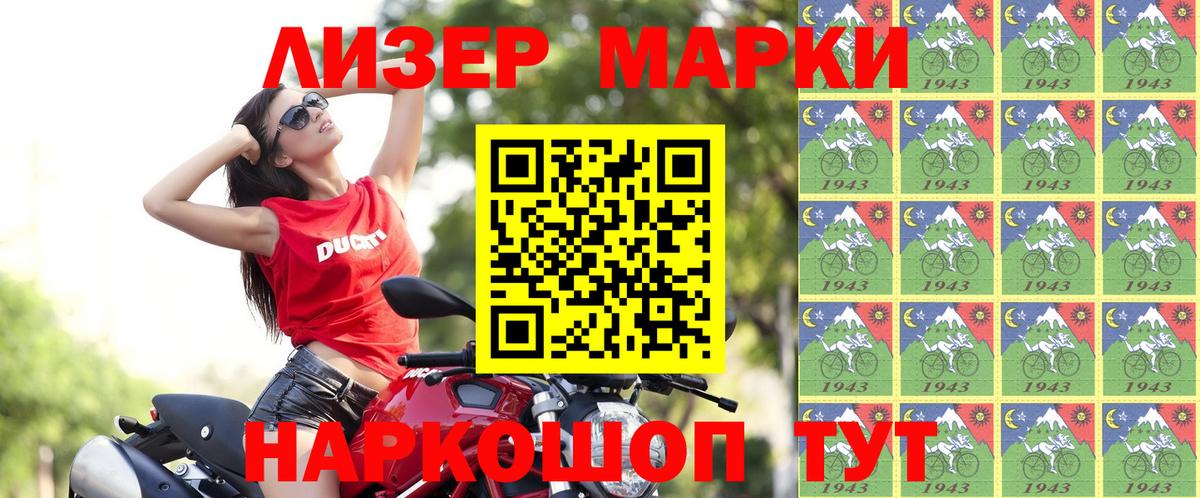 Марки 25I-NBOMe 1,8мг  Чистополь  Марки 25I-NBOMe 1,8мг 