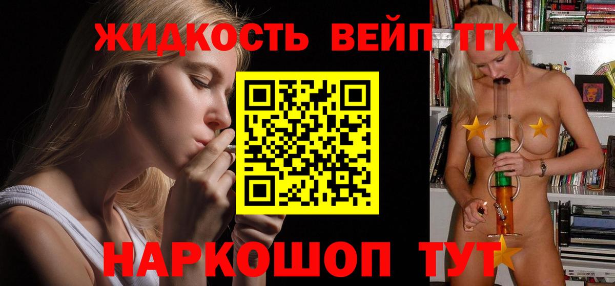 Дистиллят ТГК THC oil Чистополь