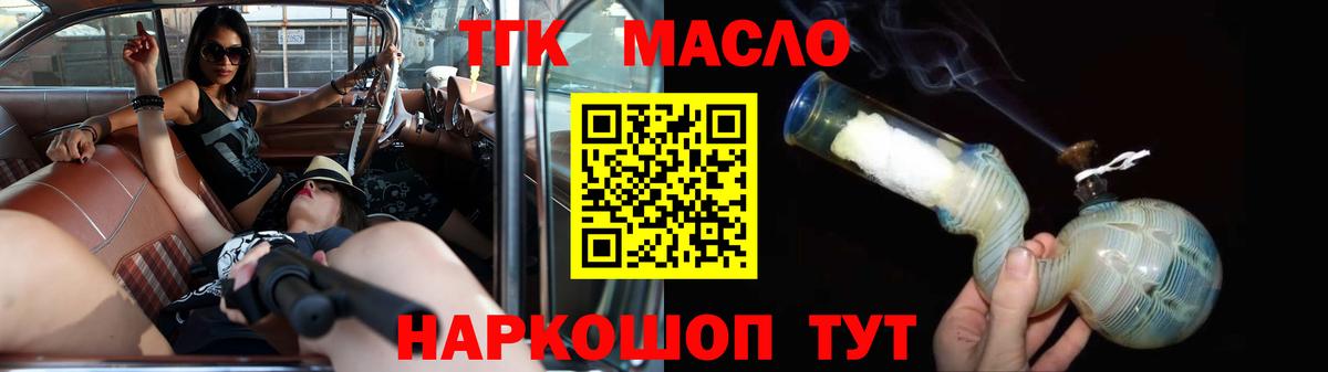 Чистополь  ТГК вейп  сколько стоит  Вход с VPN 