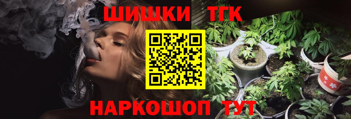 Бошки Шишки THC 21% Чистополь